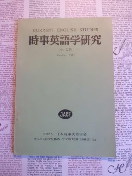 日本名句辞典(鈴木一雄, 外山滋比古 編) / テンガロン古書店