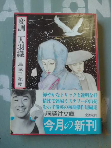 マグナ・カルタ | J.C. ホゥルト, Holt,J.C., 敬一郎, 森岡 |本