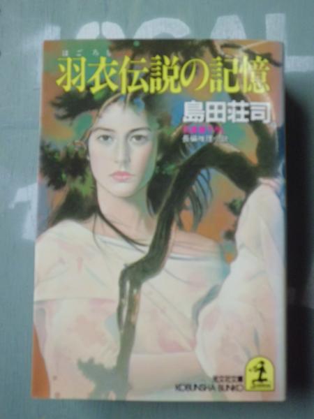ローマ帝国社会経済史(M.ロストフツェフ 著 ; 坂口明 訳