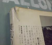 鍵孔のない扉 : 長編推理小説