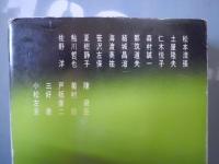 ミステリー傑作選(日本推理作家協会 編) / 古本、中古本、古書籍の通販