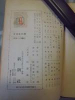 静かなる土