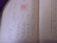 手島堵庵心学集