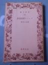 ブレイク抒情詩抄 ＜岩波文庫 ; 699＞