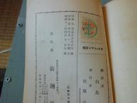 ホイツトマン詩集