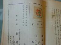 サフオ