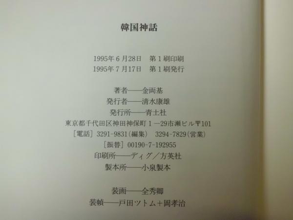 株式 : 6,600円 [978-4-585-33007-3] 壮（チワン）族の歴史と文化 