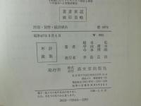 所得・貨幣・経済成長