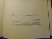 商業学