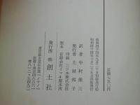 サキ選集