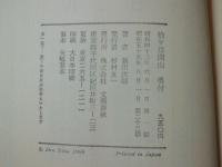 槍ケ岳開山