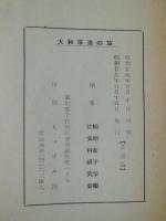 大和京洛の旅