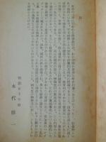 大和京洛の旅