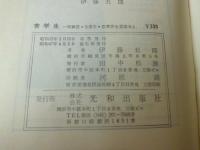 試験苦・生活苦・恋愛苦を克服せよ