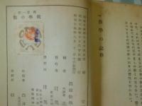 教学の説
