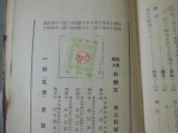 民衆詩人白楽天
