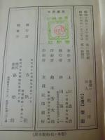 杜甫 : 憂鬱の詩人