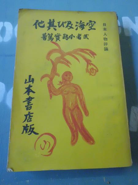 絶対王政期イングランド法制史抄説 | 小山 貞夫 |本 | 通販 | Amazon