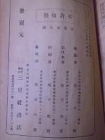 真宗聖典