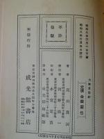 平易に説いた大無量壽經
