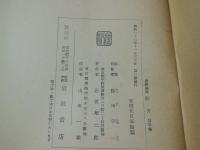 日本の學校