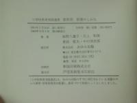 教科別板書のしかた