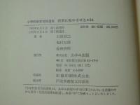 授業に集中させるには