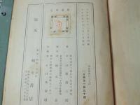 宿命論者のことば