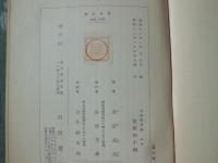 日本風景論