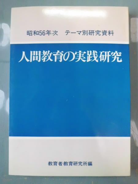 事例による知能検査利用法1 子ども理解のための田中ビネー知能検査