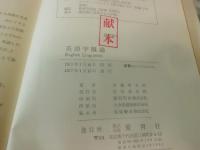 英語学概論