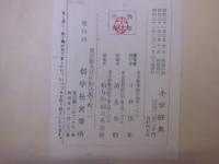 小学辞典 : わかりやすく ひきやすい