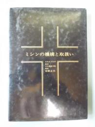 ミシンの機構と取扱い