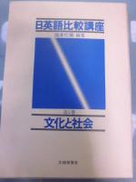 日英語比較講座