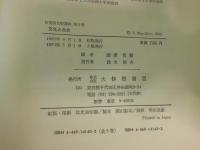 日英語比較講座