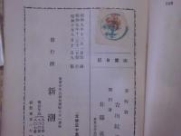山家日記