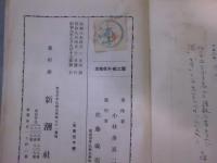 蟹工船・不在地主