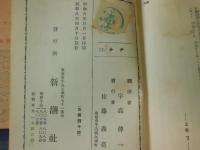 ナナ　全２巻揃