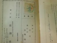 背徳者
