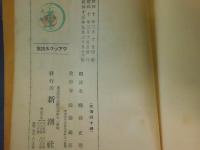 ワアヅワス詩集