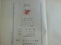 紅閨秘筪