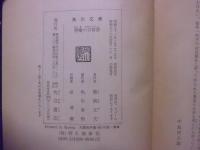 悪魔の百唇譜