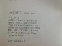 ギボン : 歴史を創る