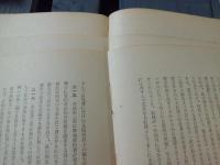 法学提要(ガイウス 著 ; 船田享二 訳) / 古本、中古本、古書籍の通販は