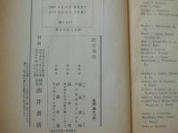 英米不法行為法