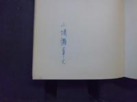 世界の文学