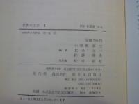 世界の文学
