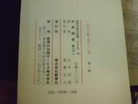 日本政党史