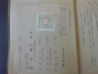 社会学的方法の規準
