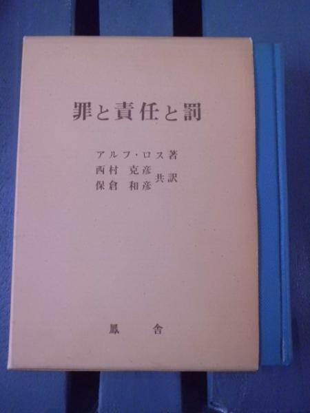 理論刑法学の最前線 | 山口 厚 |本 | 通販 | Amazon
